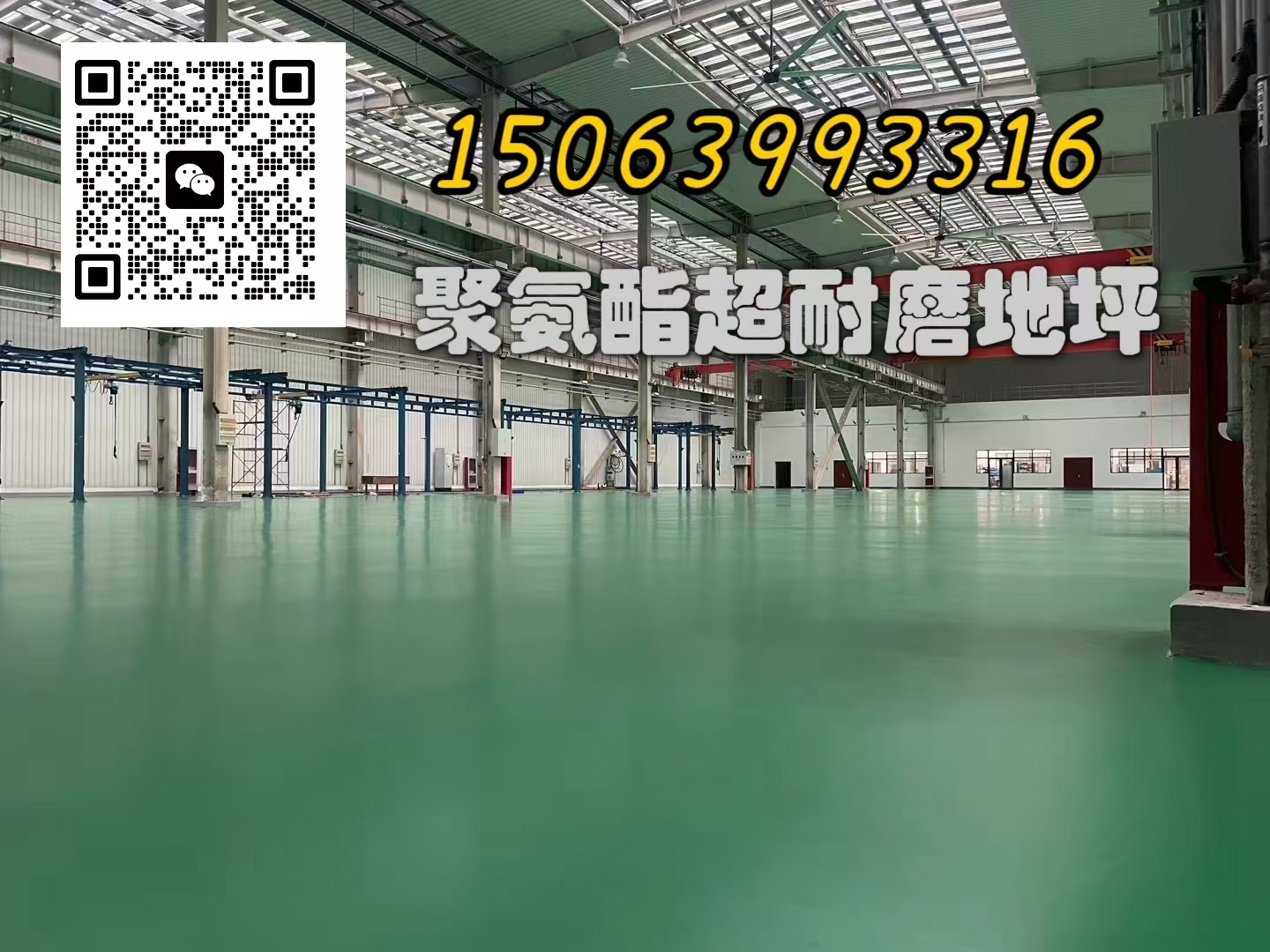 工廠(chǎng)做環(huán)氧地坪，要知道怎么收費(fèi)的青島環(huán)氧地坪漆價(jià)格